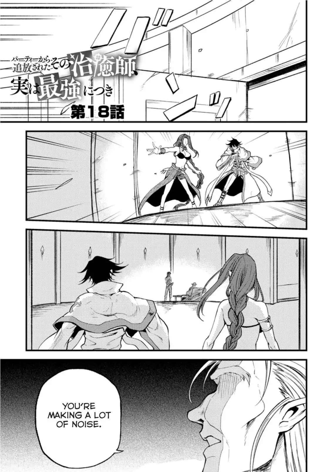 Party kara Tsuihou Sareta Sono Chiyushi, Jitsu wa Saikyou Nitsuki Chapter 18.1 3